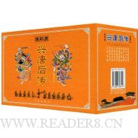  ���ƺ�(������)(�ղر�)(��װ��10��)