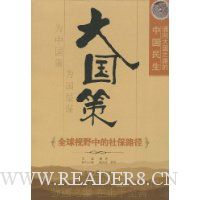  �����:ͨ����֮·���й�����.ȫ����Ұ�е��籣·��