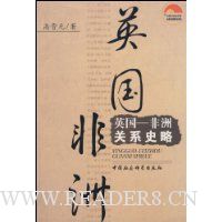  Ӣ��:���޹�ϵʷ��