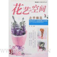 花艺空间之手捧花