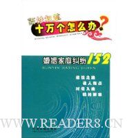  ����Ȩ��ʮ�����ô��?:������ͥ����152