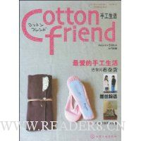  Cotton friend ֹ:ؼ:跨ƪ