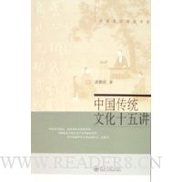  �й���ͳ�Ļ�ʮ�彲