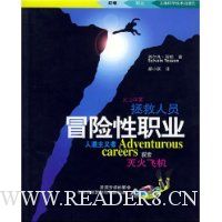 冒险性职业:灯塔职业