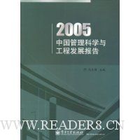  2005�й�������ѧ�빤�̷�չ����