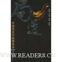  �ֵ�:�й���ʷ�еĲ�����