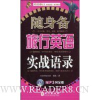  ����������Ӣ��ʵս��¼(��MP3����1��)