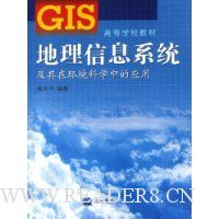  ������Ϣϵͳ�����ڻ�����ѧ�е�Ӧ��