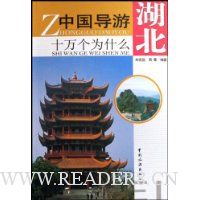  �й�����ʮ���Ϊʲô:����