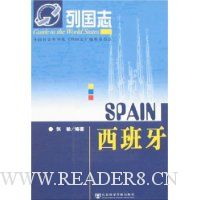 列国志:西班牙
