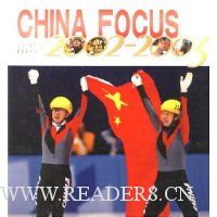  �й���ͷ��2002-2003��Ӣ�İ棩