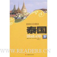  �Ļ���֮��:̩��