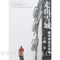  �߳�ѩ��:�ش����ʥ��¼