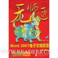  Word 2007�����ĵ�����(��2��)(��CD����1��)