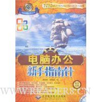  ���԰칫����ָ����(������1Ƭ)