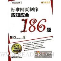  ׼ҳӦ֪Ӧ186(1Ź)