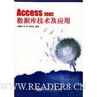  Access2002���ݿ⼼����Ӧ��