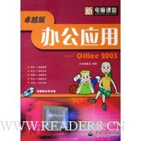  �칫Ӧ��:Office2003(׿Խ��)(������)