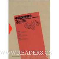  �й����鱨��(2008-2009)