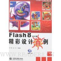  Flash 8İ澫ư()