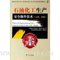  ʯ�ͻ���������ȫ��������