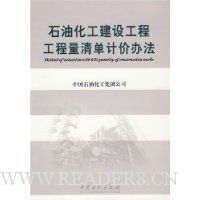  ʯ�ͻ������蹤�̹������嵥�Ƽ۰취