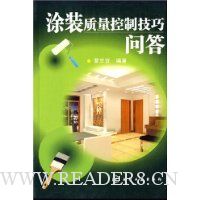  Ϳװ�������Ƽ����ʴ�