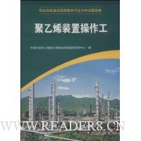  ����ϩװ�ò�����