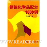  ��ϸ��ѧƷ�䷽1000��