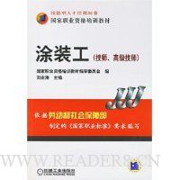  Ϳװ��(��ʦ���߼���ʦ)