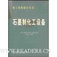  ʯī�ƻ����豸