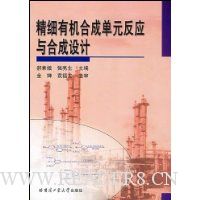  ��ϸ�л��ϳɵ�Ԫ��Ӧ��ϳ����