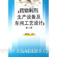  ҩ���Ƽ������豸�����乤�����