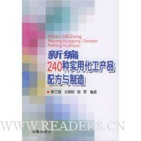  �±�240��ʵ�û�����Ʒ�䷽������