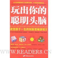  �����Ĵ���ͷ��:�ı亢��һ���Ĵ���˼ά��Ϸ2