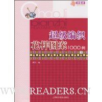  ������֯����ͼ��1000��(��)