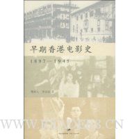  ������۵�Ӱʷ(1897-1945)