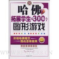  ������չѧ��300��ͼ����Ϸ