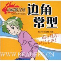  Χ��������:�߽ǳ���