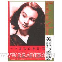 一个真实的费雯丽