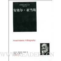 安塞尔·亚当斯