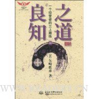  ��֪֮��:һ����Ӫ�ߵ�����ĥ��