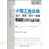  С�͹�ҵ��ҵ���˰�����һ��ͨ