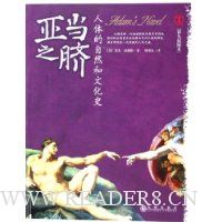  �ǵ�֮��:�������Ȼ���Ļ�ʷ(��ɫ��ͼ��)