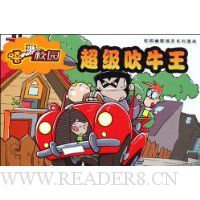  ����У԰��У԰��Ĭ��Цϵ������-������ţ��