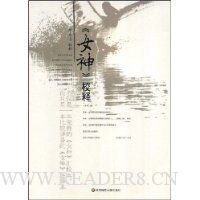 《女神》校释