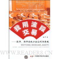 我用波段交易:股市、期市系统方法让利润奔跑