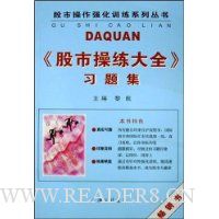  ���в�����ȫϰ�⼯(����ʵսǿ��ѵ��ϵ����ϰ֮1)