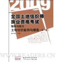  2009ȫعʦִҵʸԸϰ:ع۰뱨(2)(ѧϰ1)