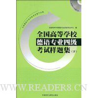  ȫ���ߵ�ѧУ����רҵ4���������⼯(��)(����MP3����1��)